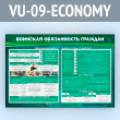     (VU-09-ECONOMY)